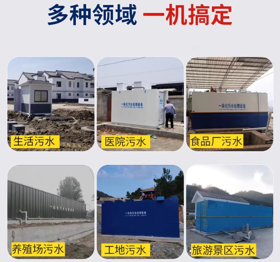 三明场景全覆盖！甘肃嘉源通一体化污水处理设备，适配城乡工业全场景污水治理