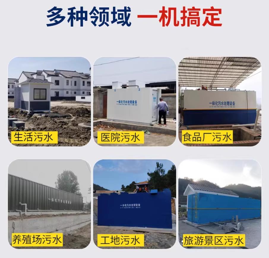 三明甘肃兰州地埋式污水处理设备厂家｜一体化埋地污水治理设备｜乡镇乡村厂区小区通用解决方案
